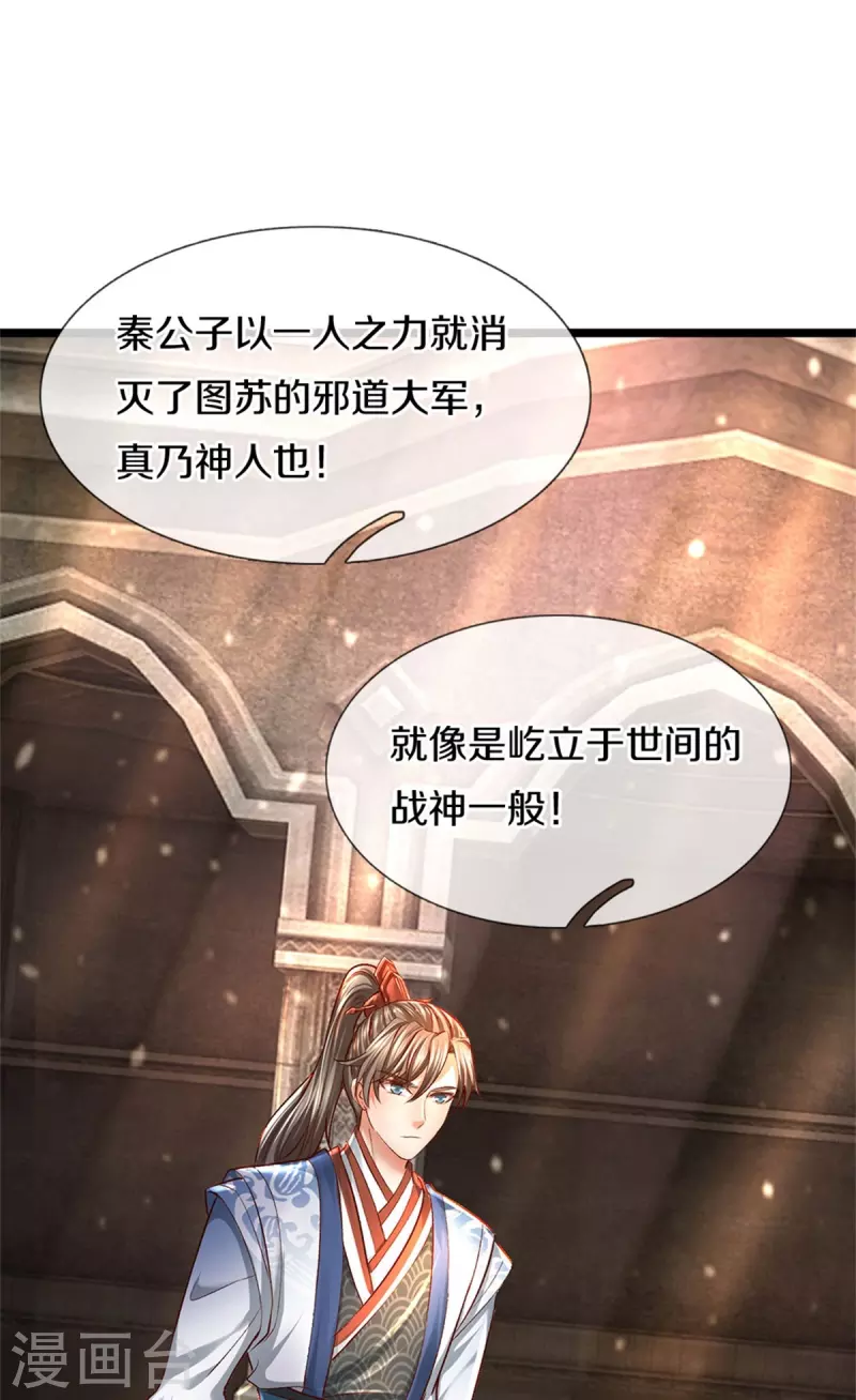 第421话 危难出手，宛如战神26