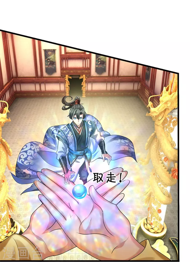 第458话 破开坚冰，鲛族至宝18