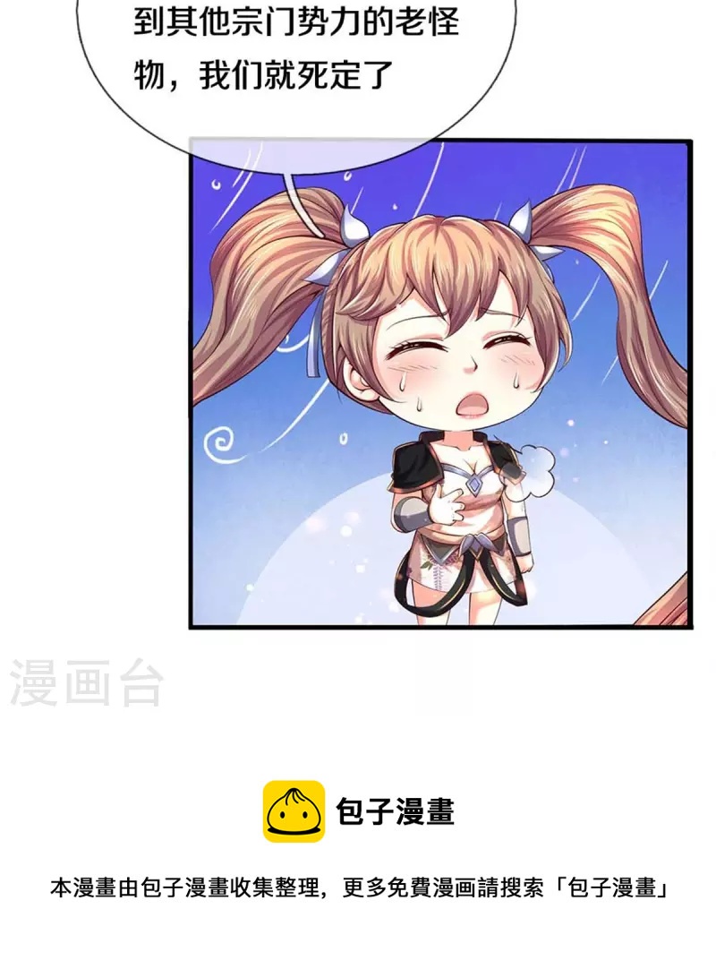 第521话 无法解毒，万宗大会24
