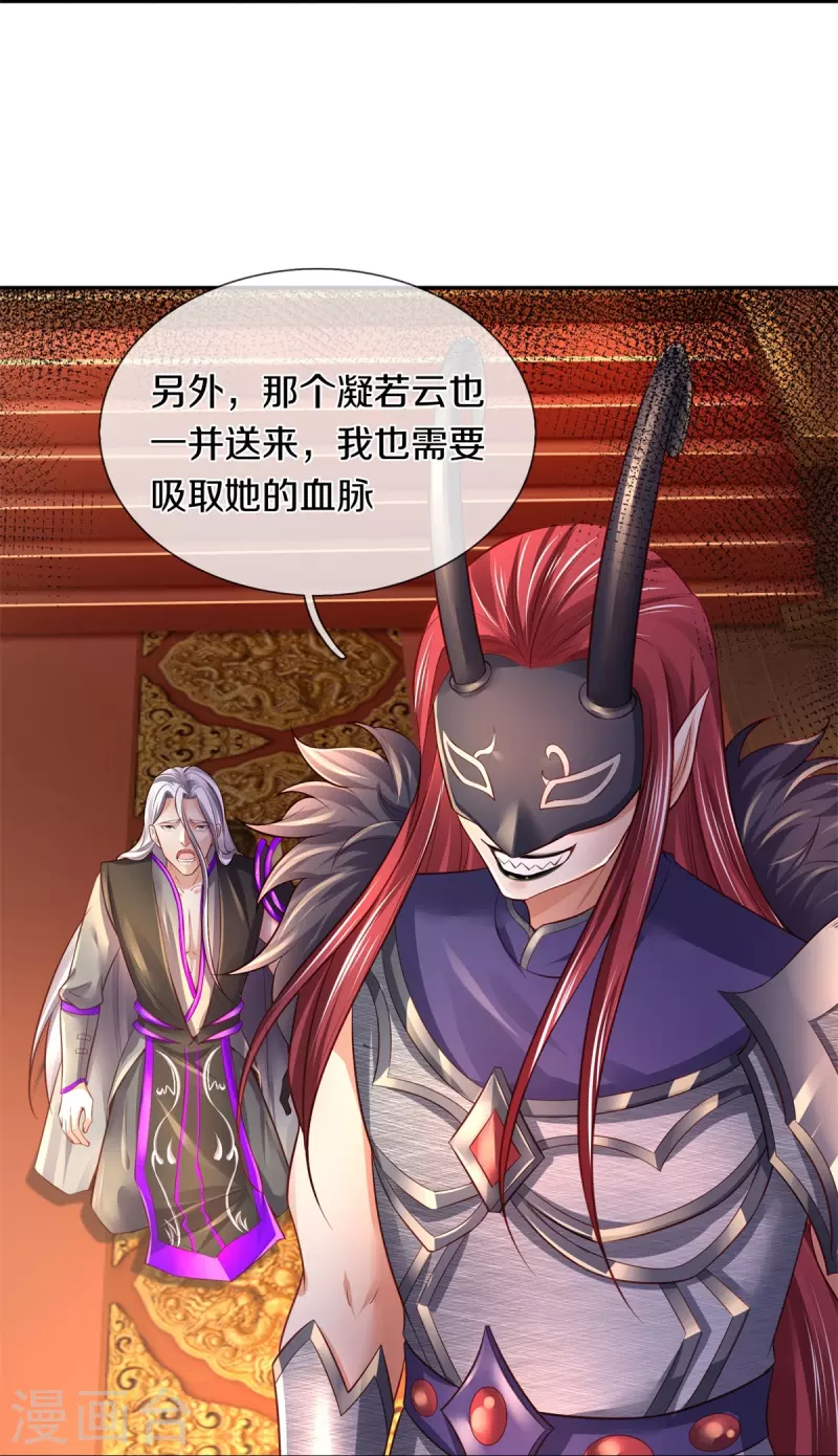 第450话 长老身死，入邪之力29