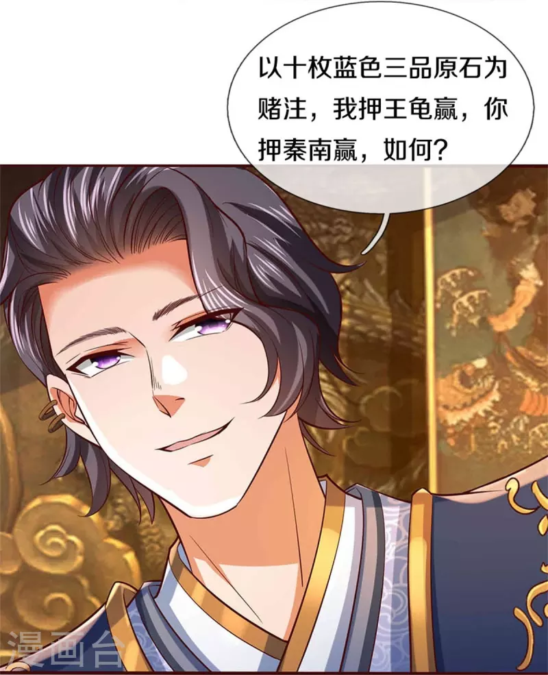 第496话 最终决战，原石爲注35