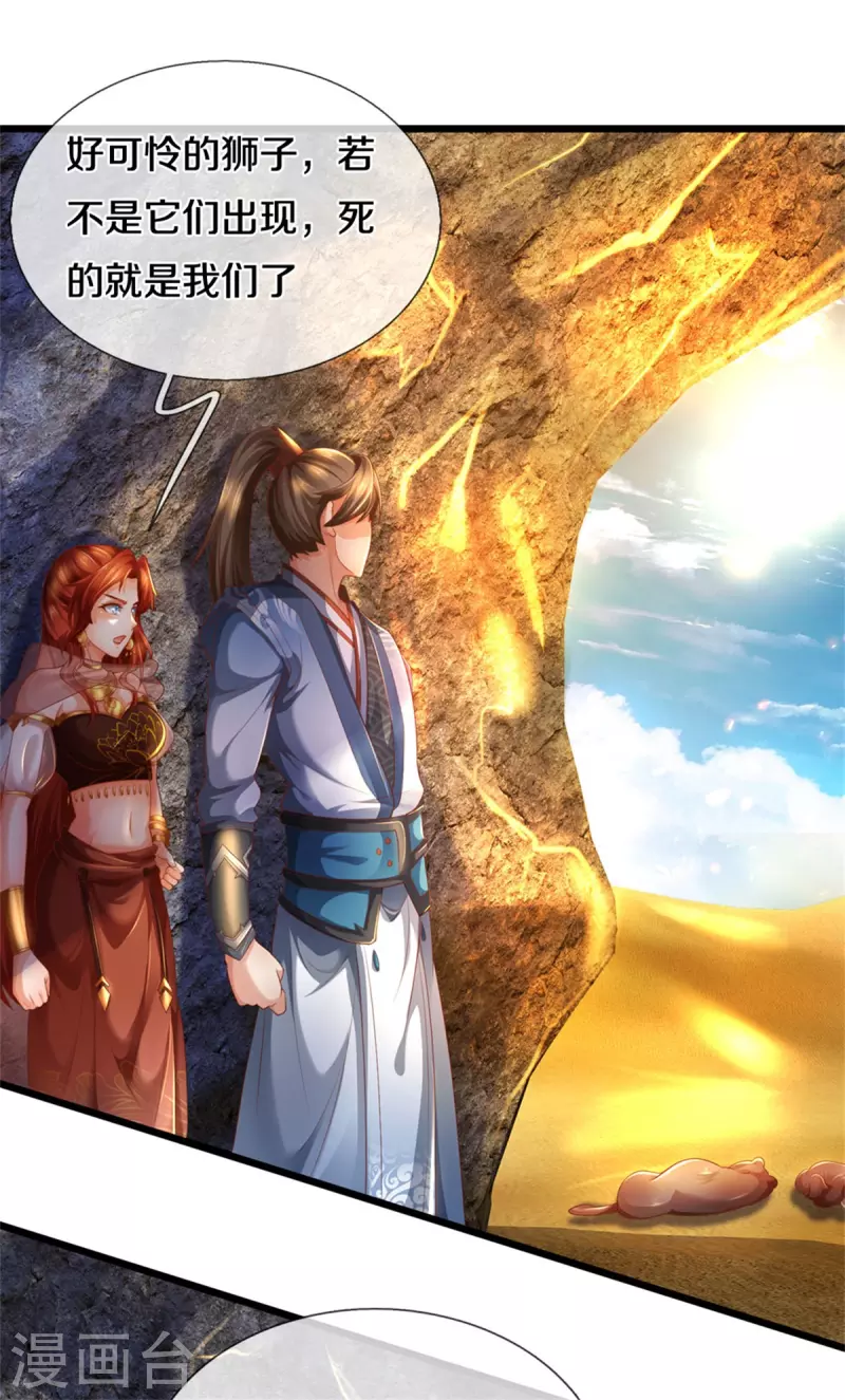 第391话 蒙混进洞，灵晶值钱18
