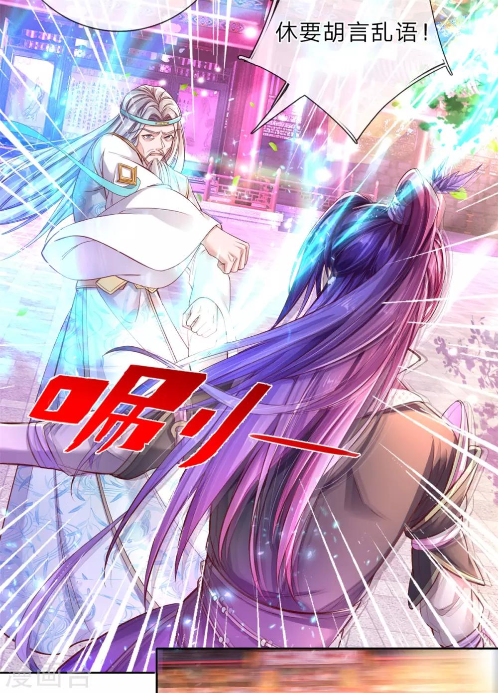 第217话 长老齐聚，旁听会议2
