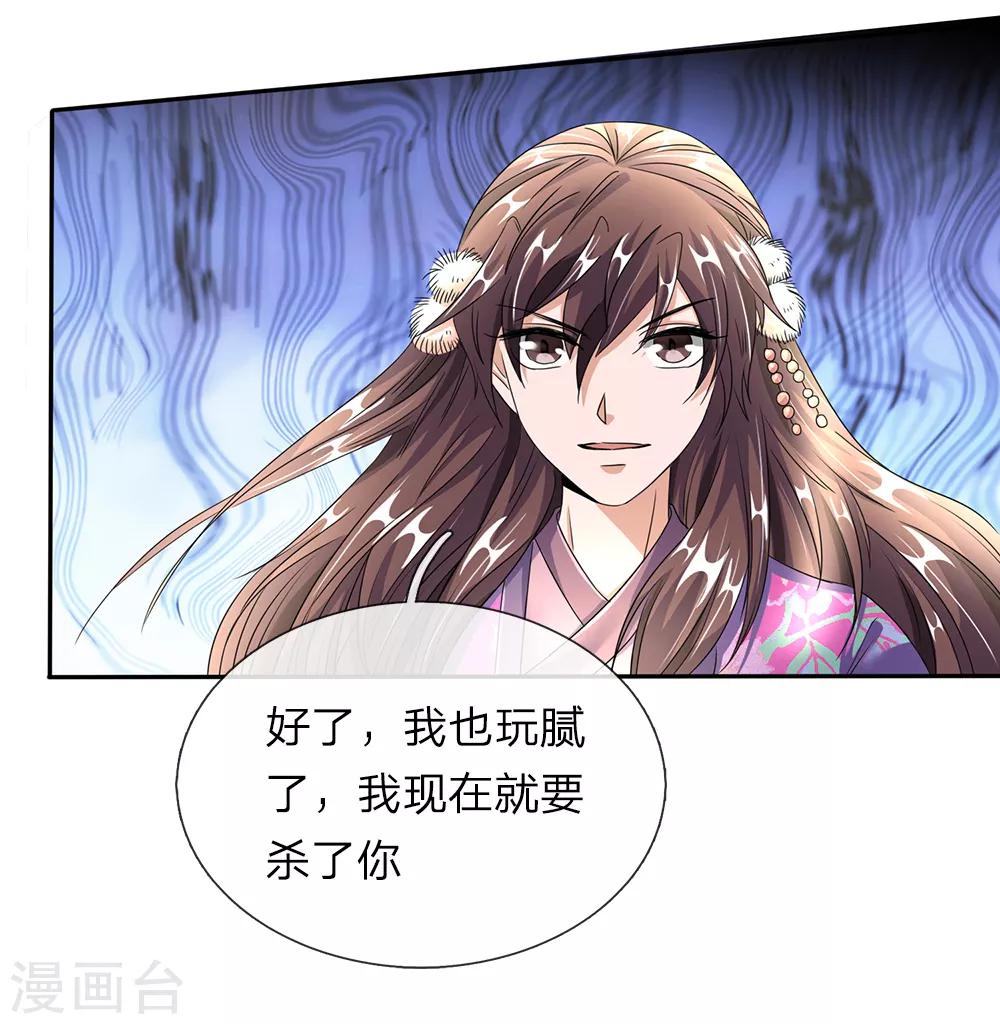 第83话 笛声悠扬，匕首凶险18