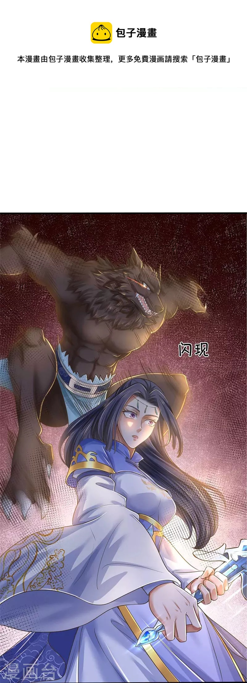 第525话 悲天剑雨，胜负已分20