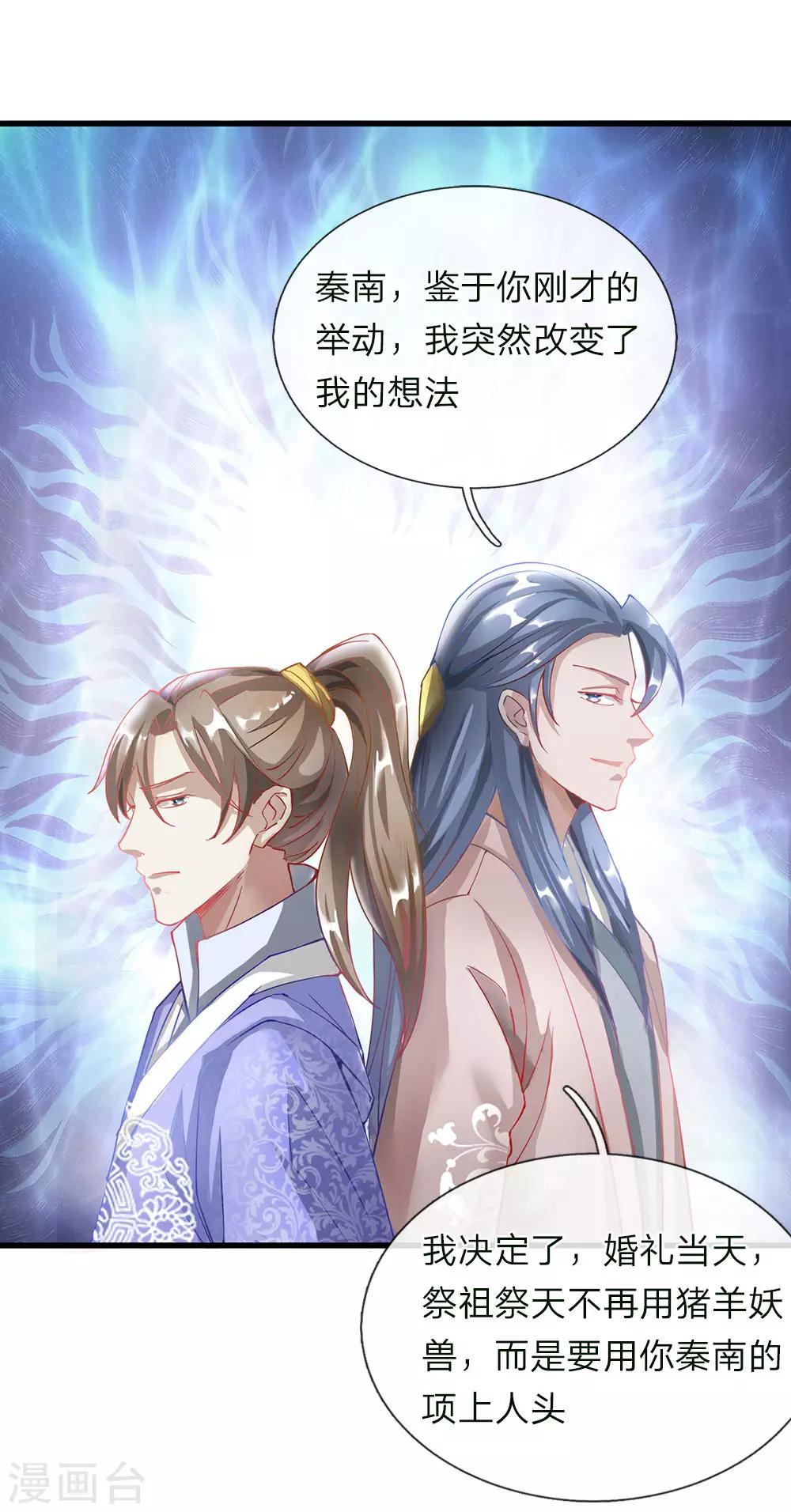 第49话 负荆请罪，投明弃暗8