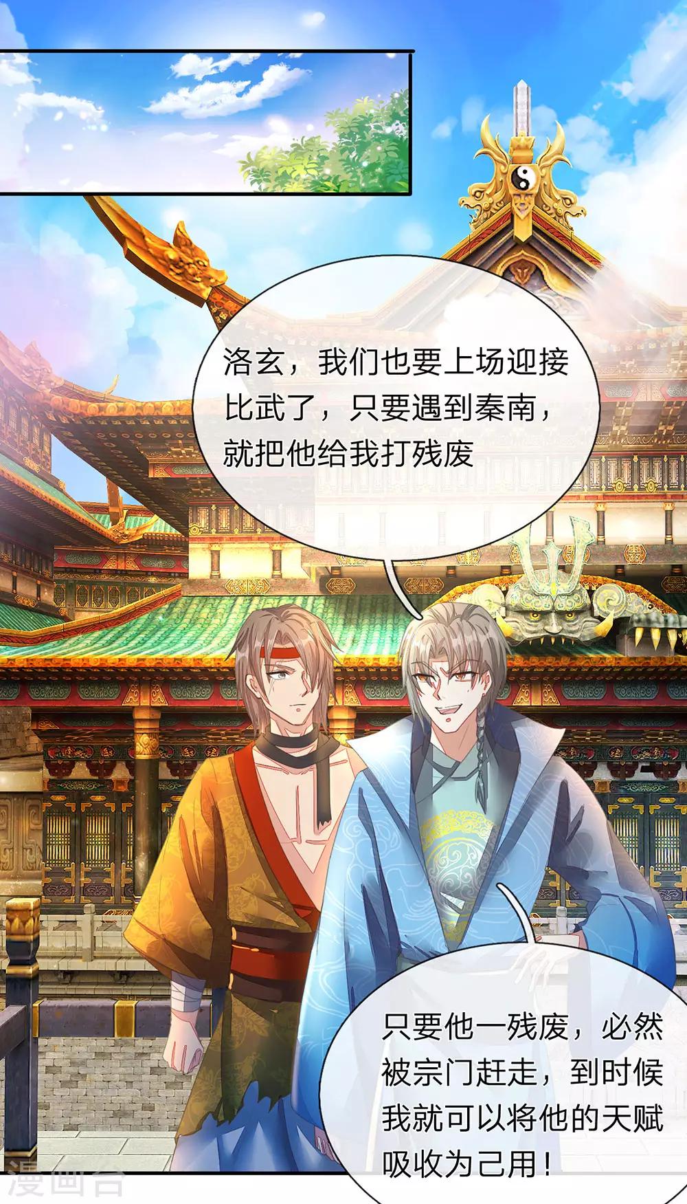 第132话 初赛结束，位列前八9