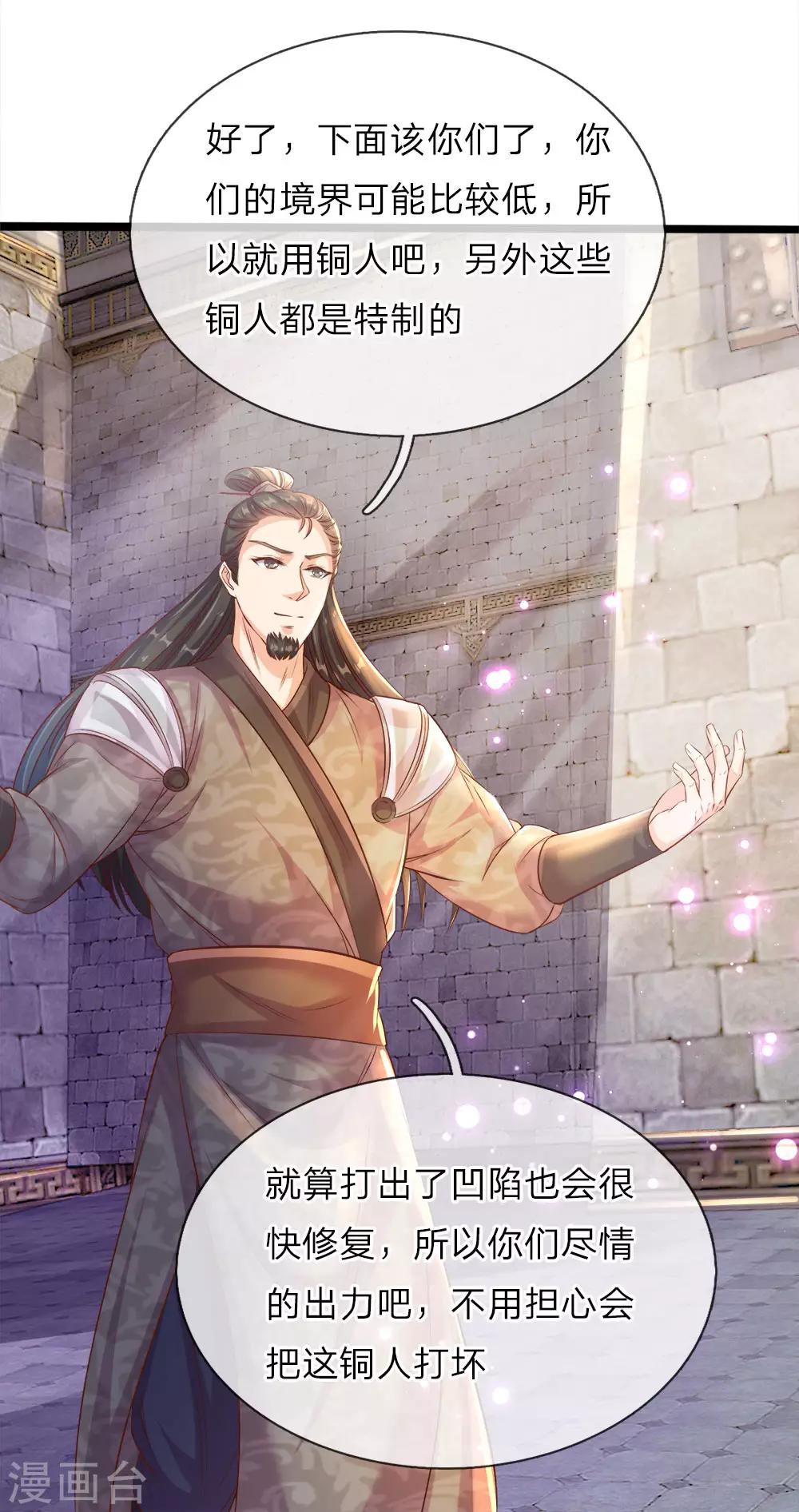 第179话 欺软怕硬，震慑衆人18
