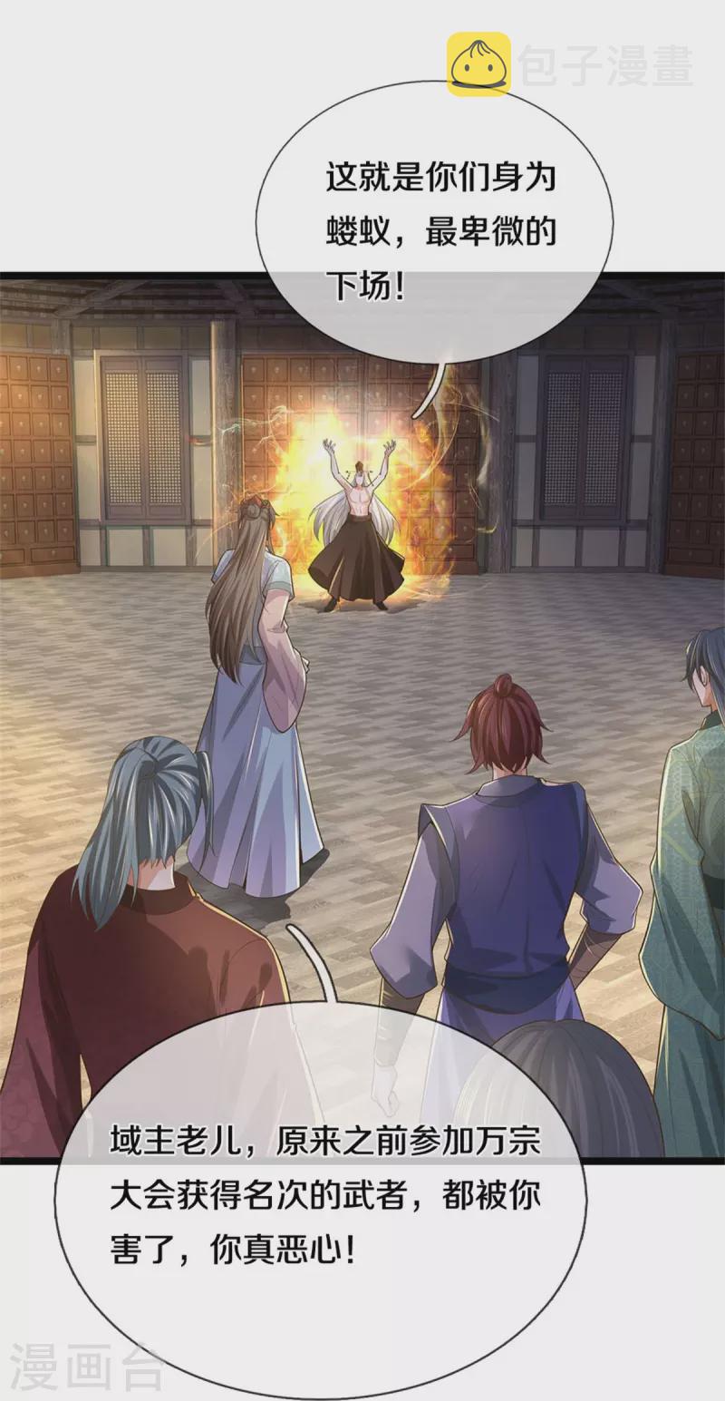 第581话 瘮人巨剑，无上剑气3
