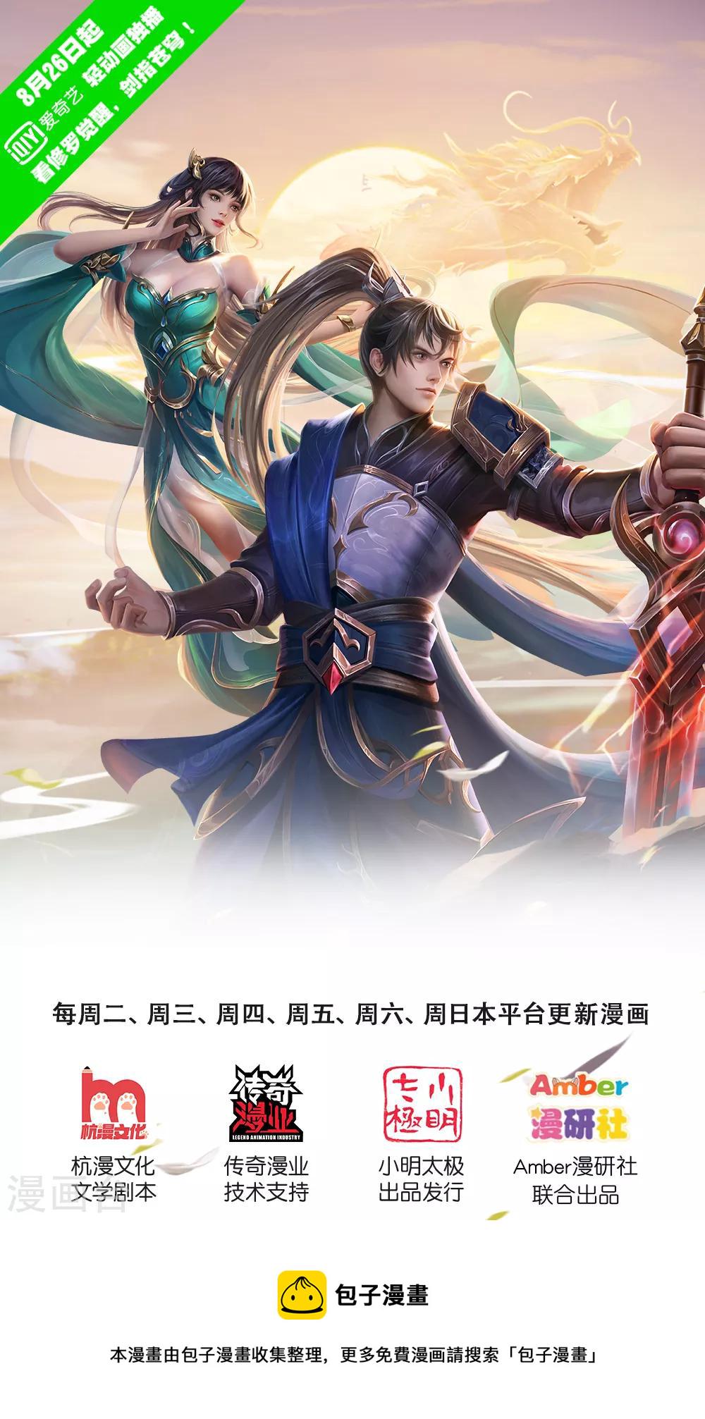 第4话 路遇淫贼，牛刀小练0