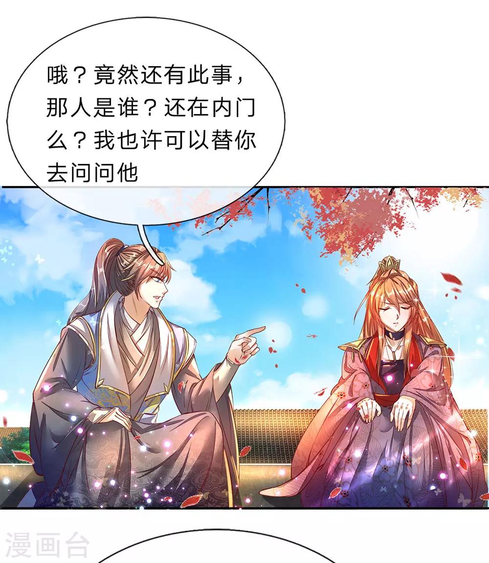 第173话 一入内门，杳无音讯14