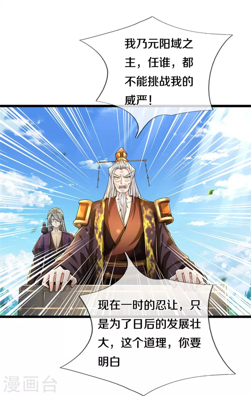 第550话 顺势而爲，施加封印38