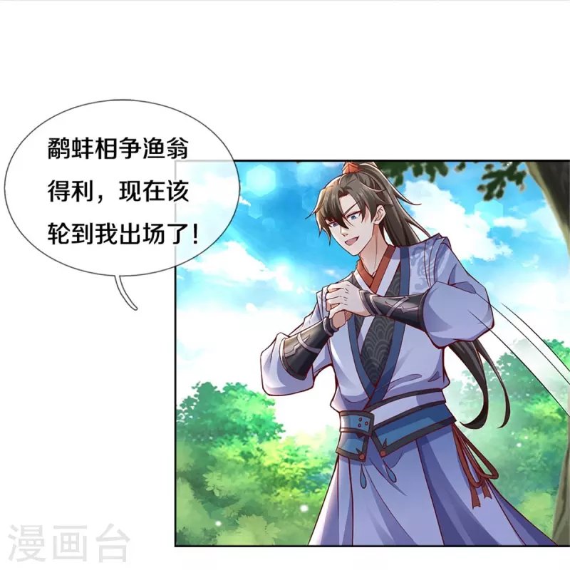 第436话 临阵脱逃，宗主出关7