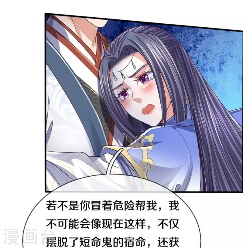 第559话 化解怨气，血脉觉醒31