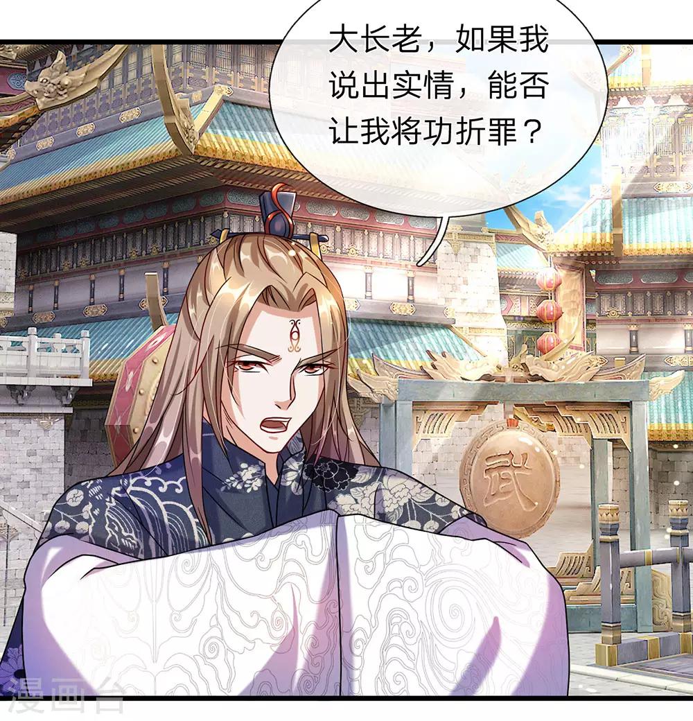 第101话 白猫吐人，以证清白18