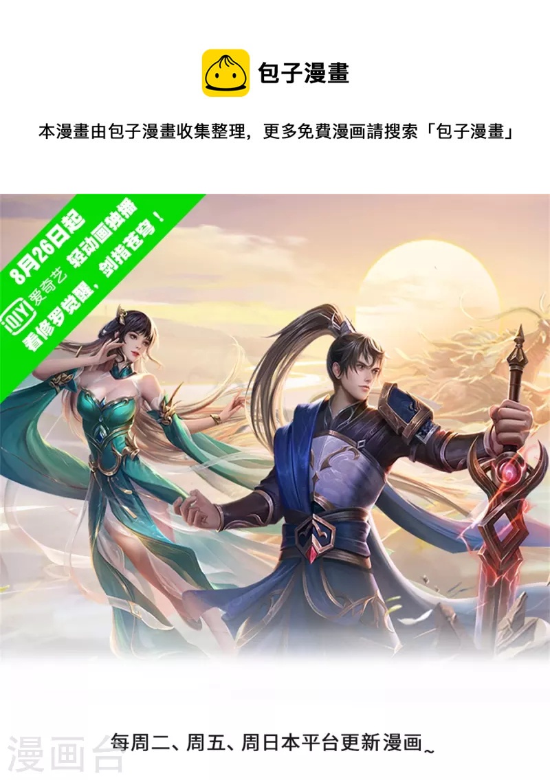 第493话 排名第一，被控作弊0