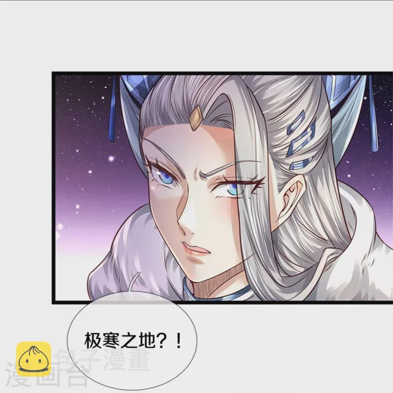 第449话 焚天重剑，削剑如泥32