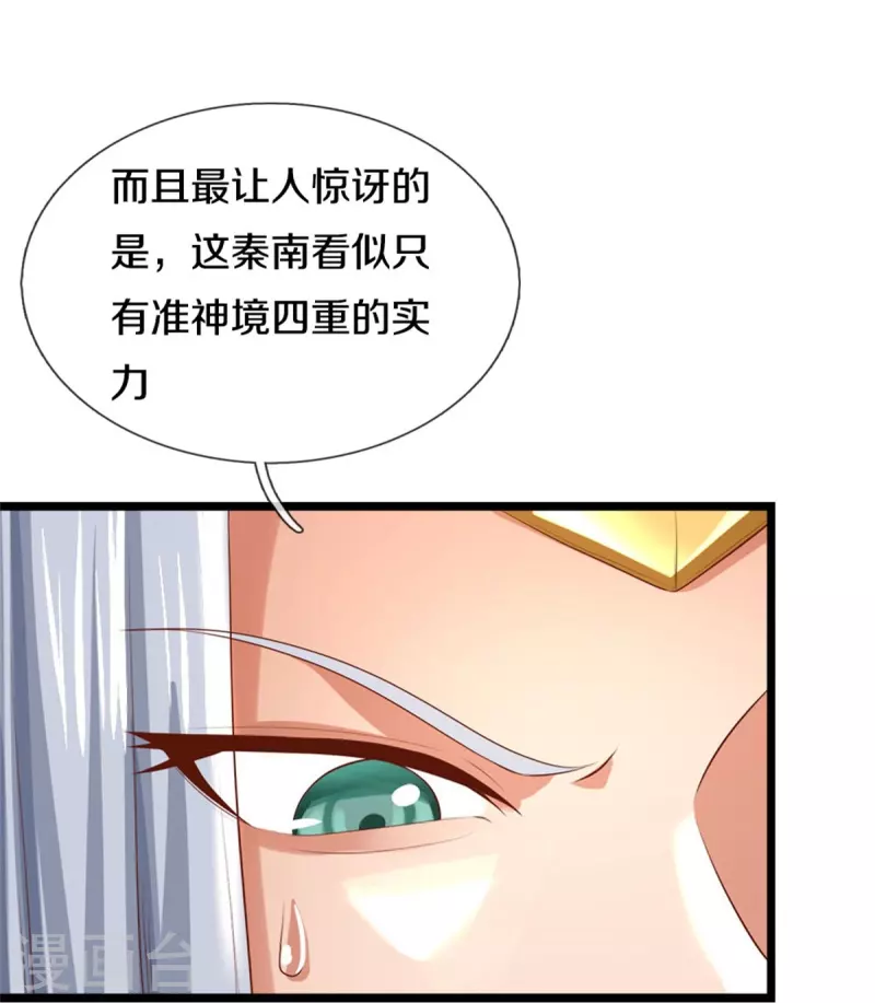 第567话 寻毒龙殿，一举两得20