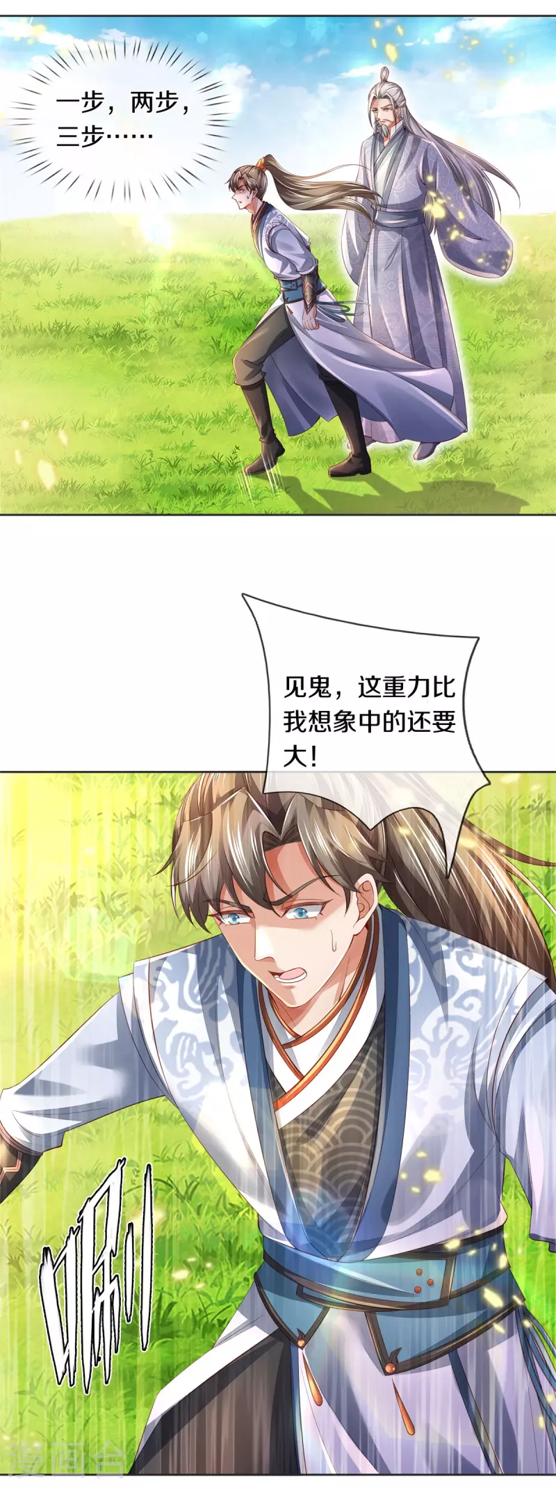 第393话 寸步难行，剑法助我10