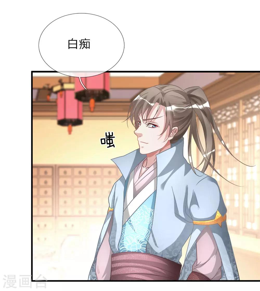第22话 反悔耍赖，当场血溅8