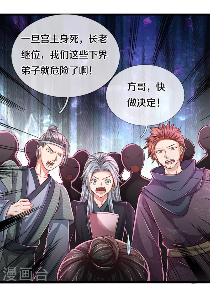 第526话 不死不灭，跪下磕头9