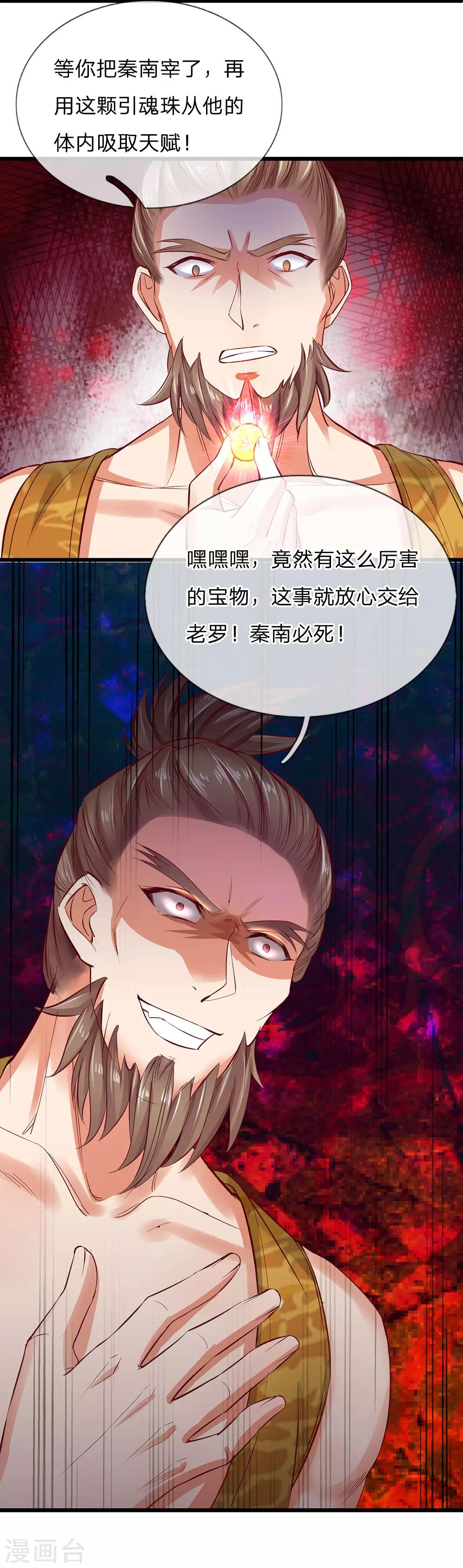 第220话 分工明确，各自出发18