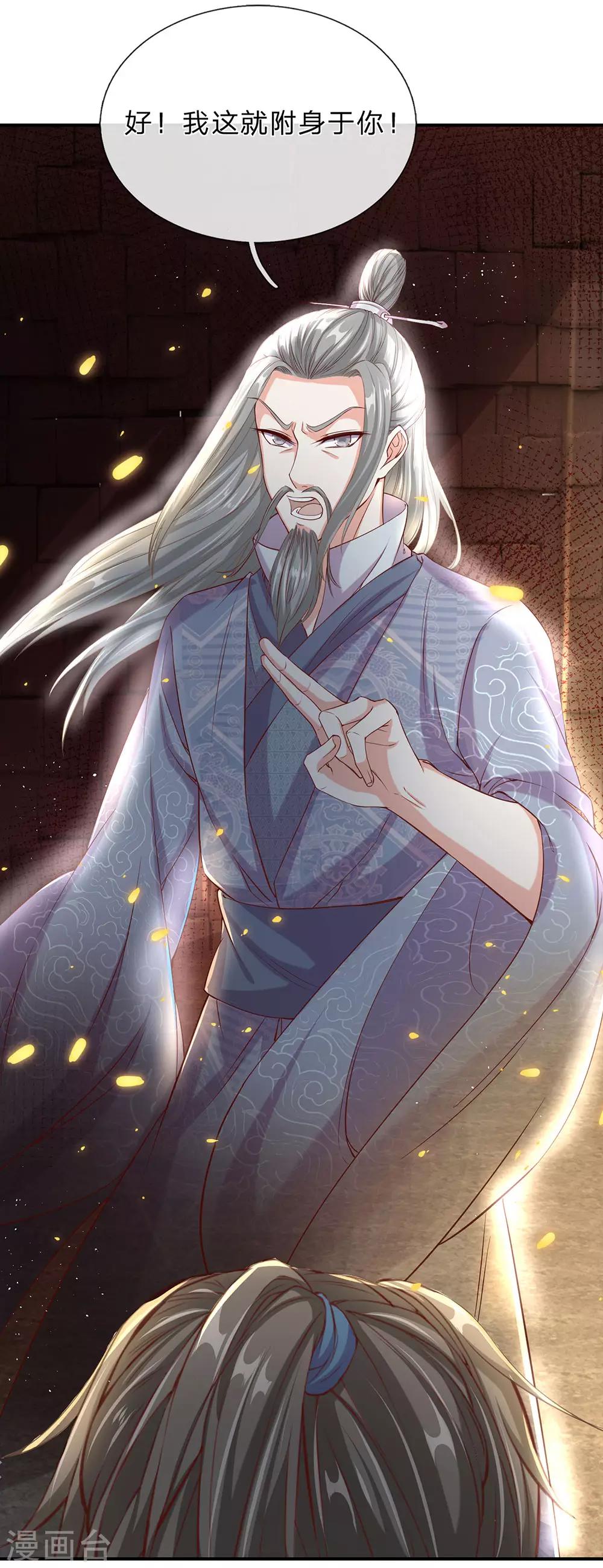 第152话 老祖附身，挣脱铁链5