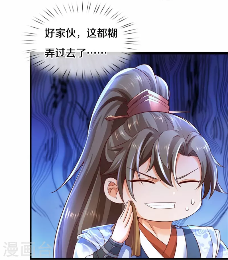 第576话 千秋病逝，夜雨即位10