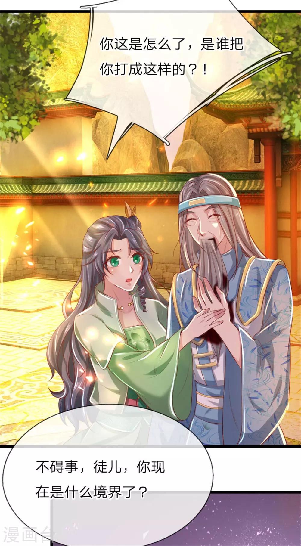第265话 出手偷袭，吸收天赋7
