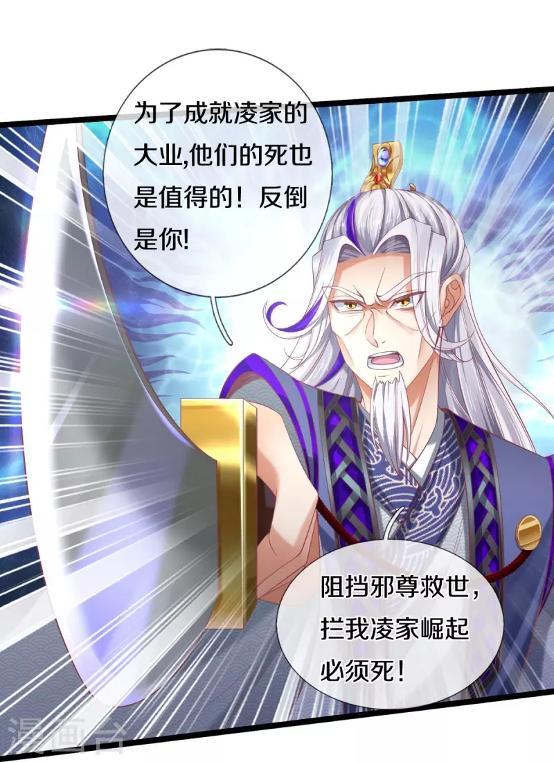 第460话 邪尊救世，洗脑不轻10