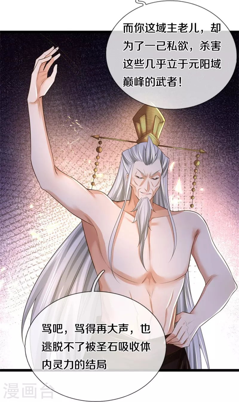第581话 瘮人巨剑，无上剑气5