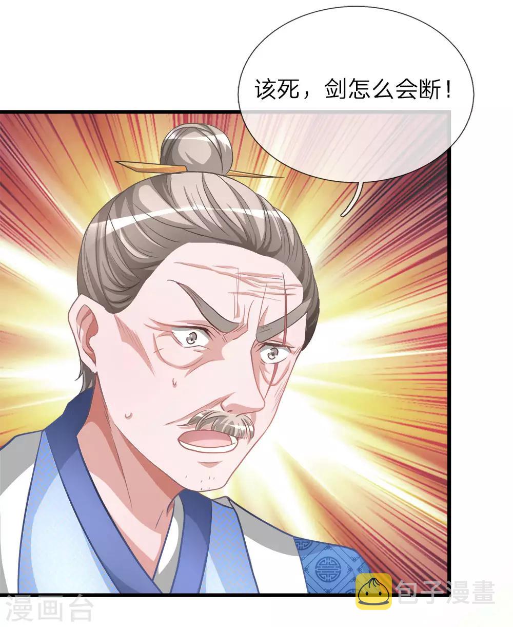第13话 诛杀长老，终结内乱8