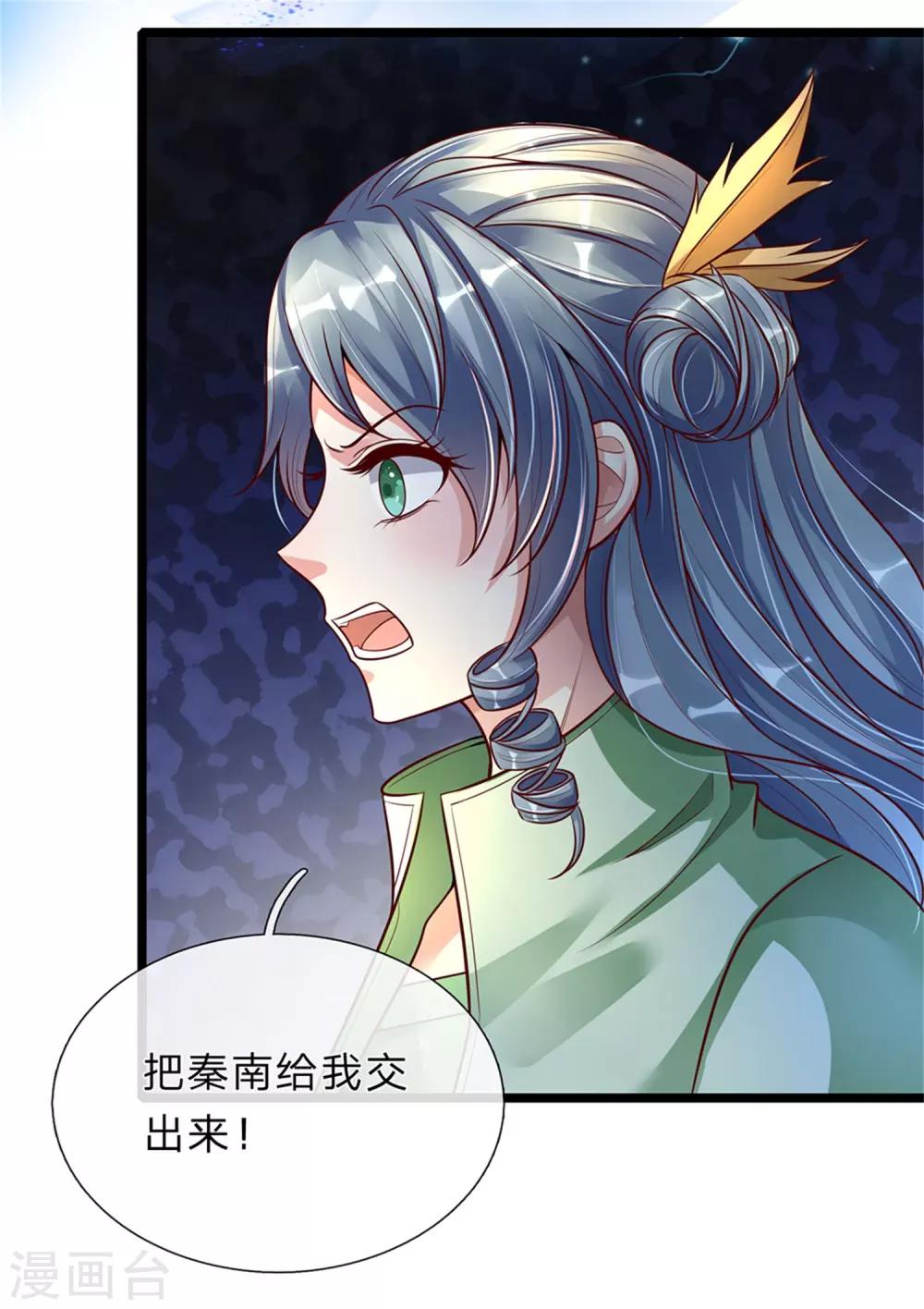 第147话 雷行千里，实力不俗11