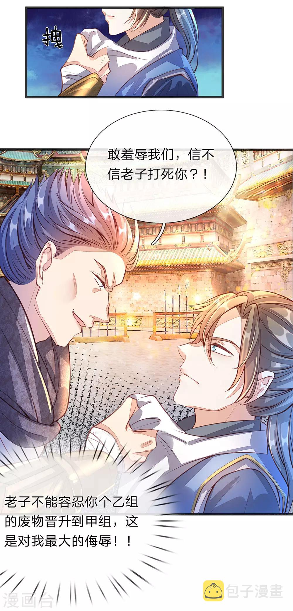 第128话 噬魂之法，再次扬威8