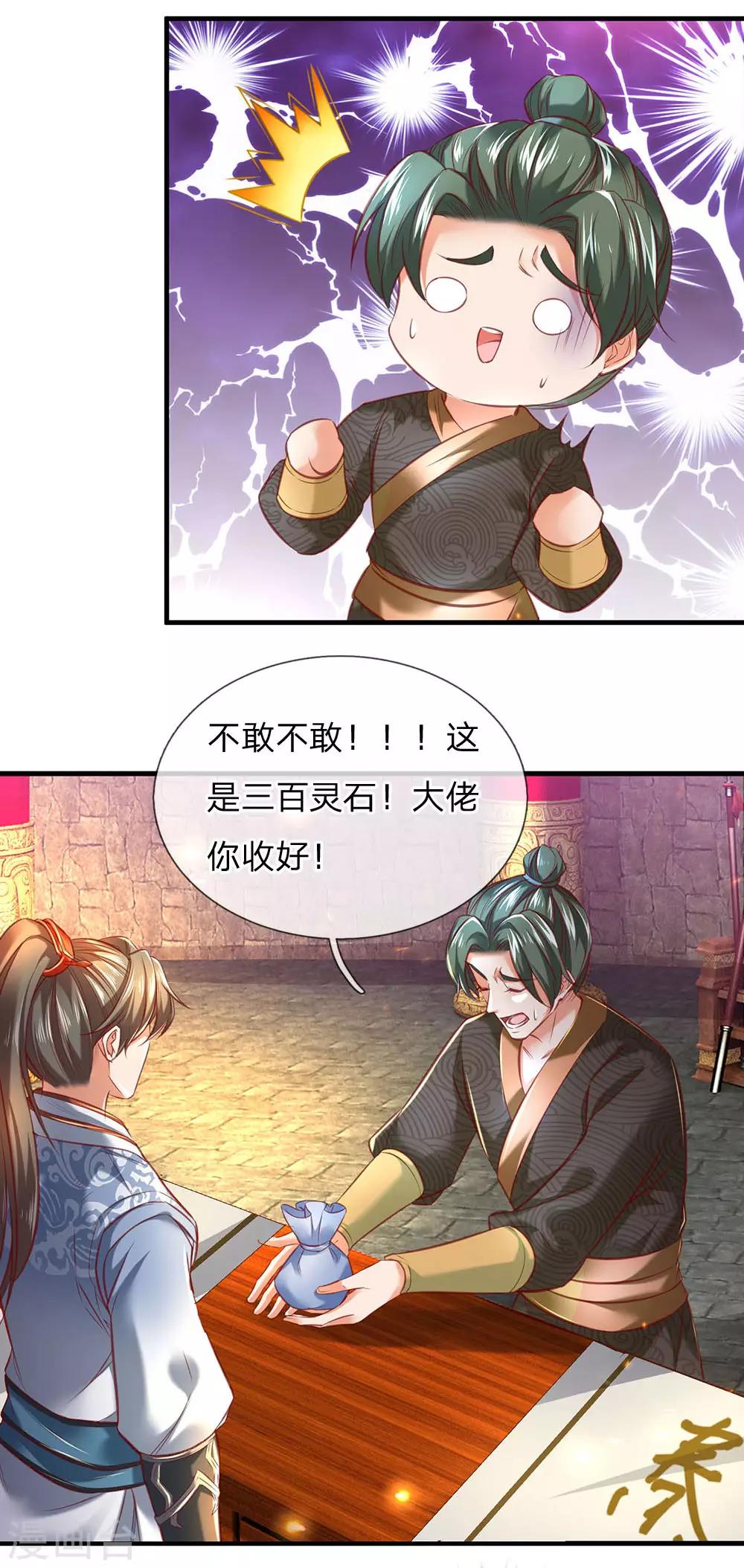 第307话 属性变换，大获全胜25