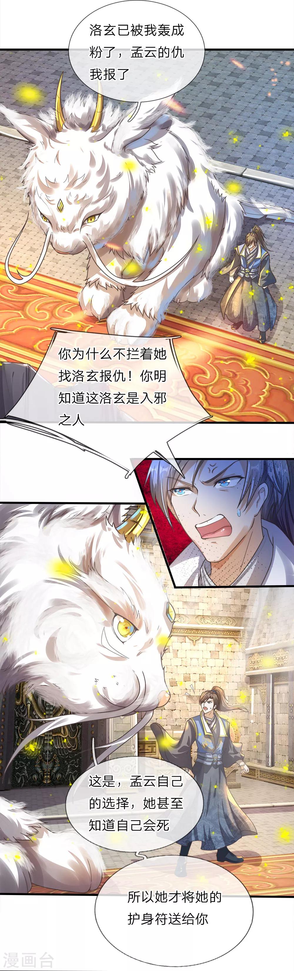 第171话 挫骨扬灰，大仇得报8