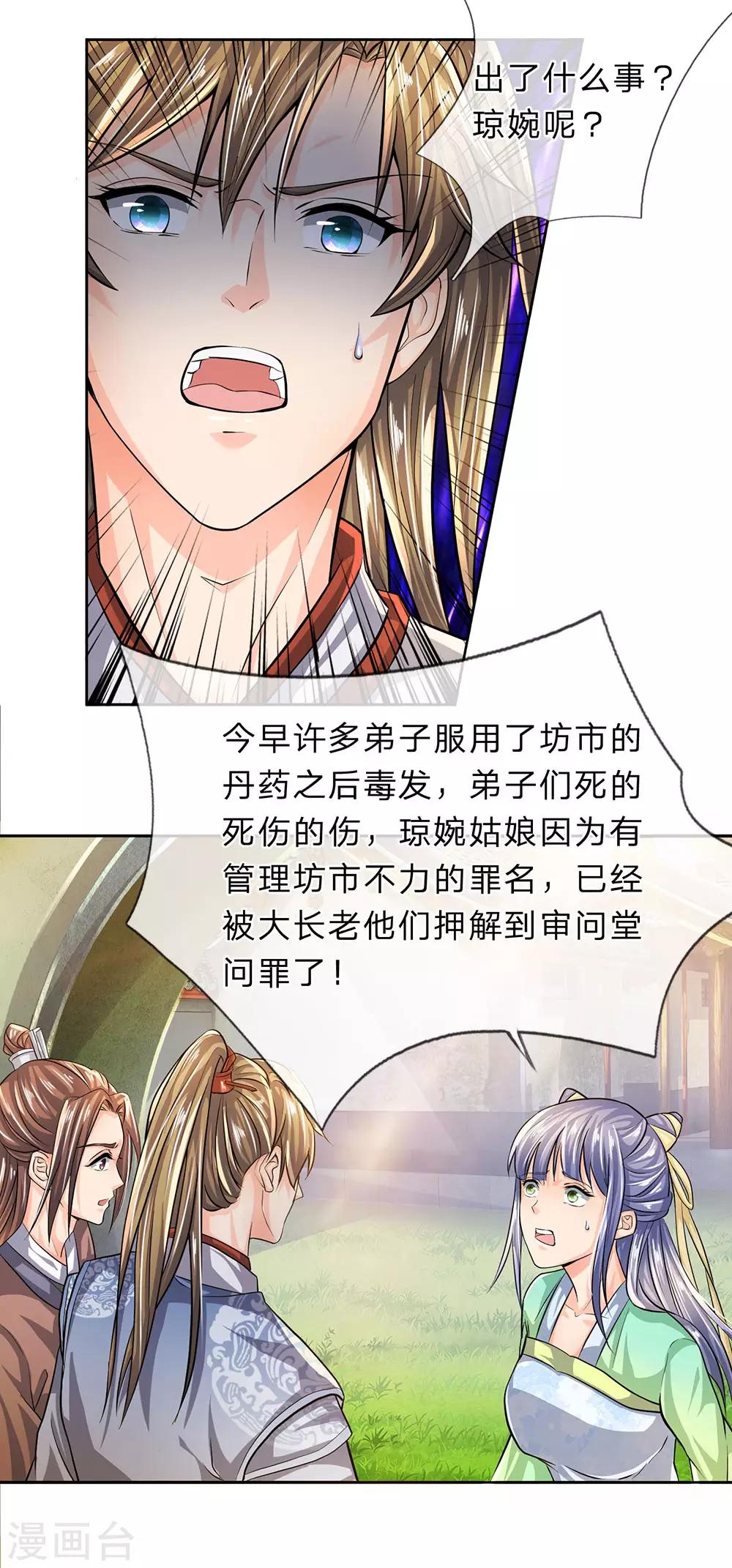 第215话 服用丹药，死伤无数12