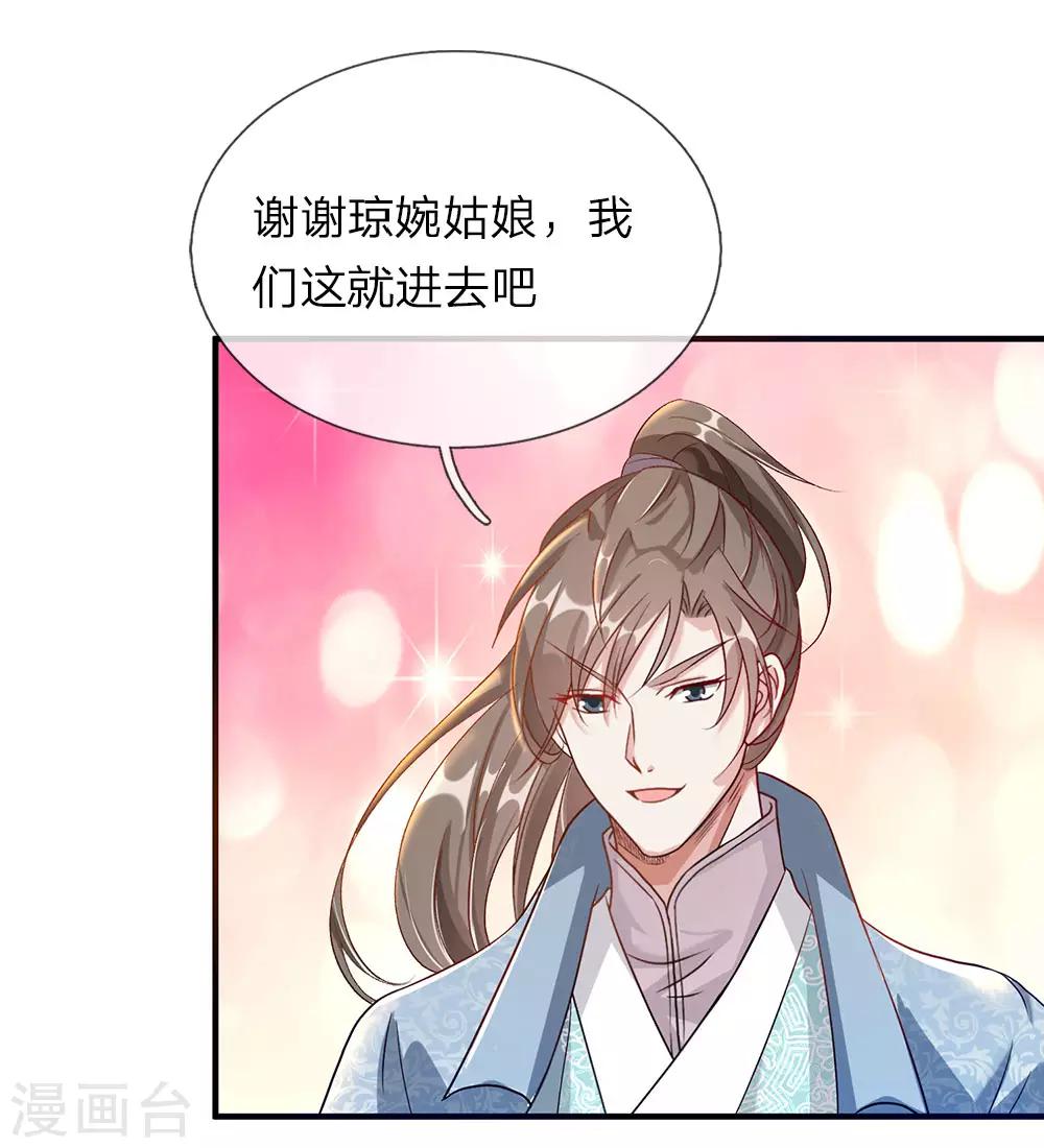 第34话 城主门外，嘴炮连连3