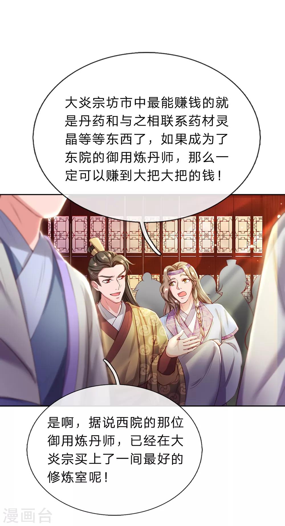 第189话 九品丹师，万中无一5