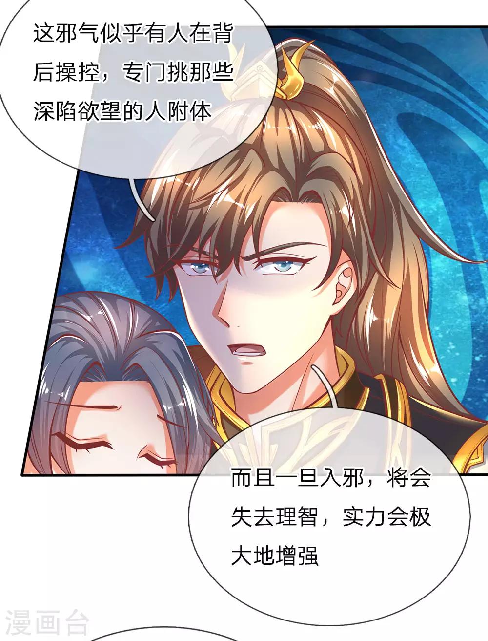 第273话 任重道远，好自爲之7