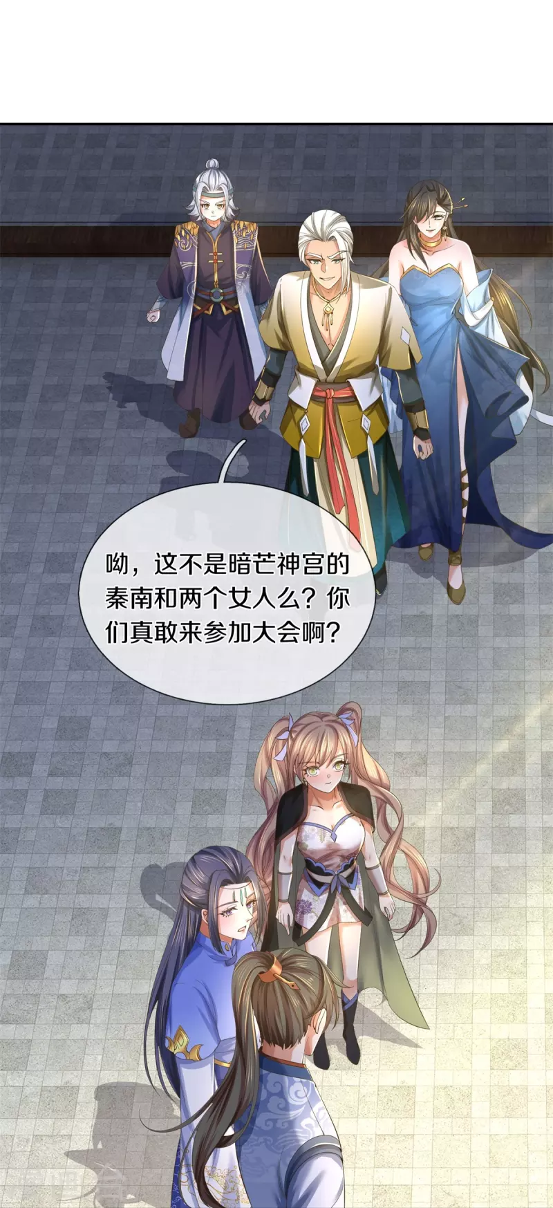 第554话 万宗大会，正式开始25