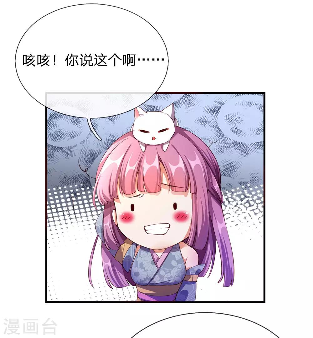 第104话 仗义执言 ，感激不尽17