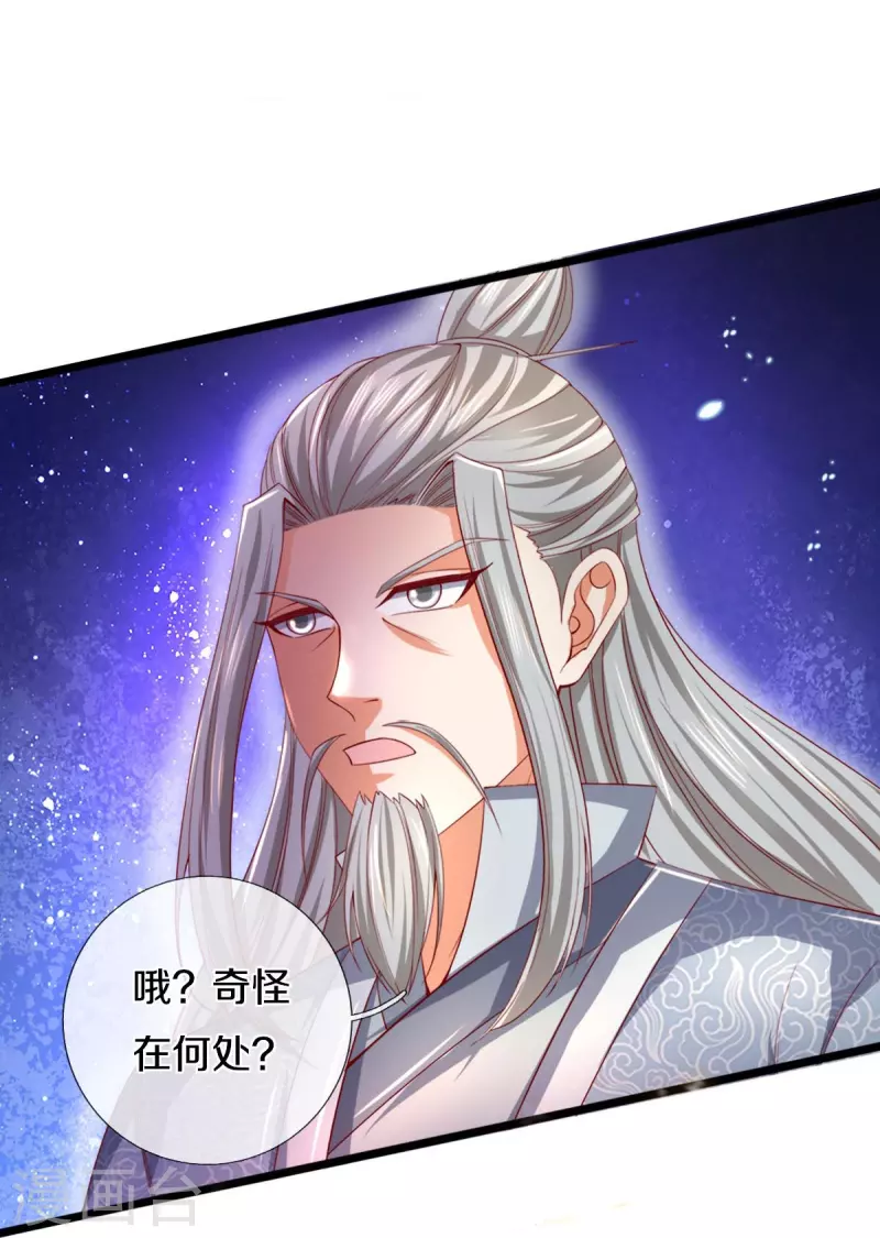 第446话 面恶心善，敦厚非常29