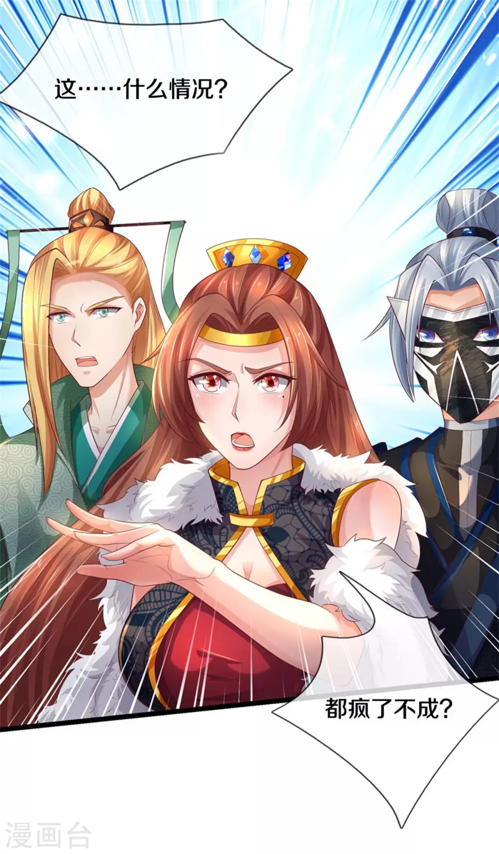 第342话 崖底相遇，别丢下我14