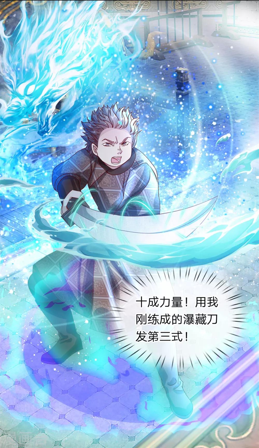 第126话 横江断水，一手抵挡12