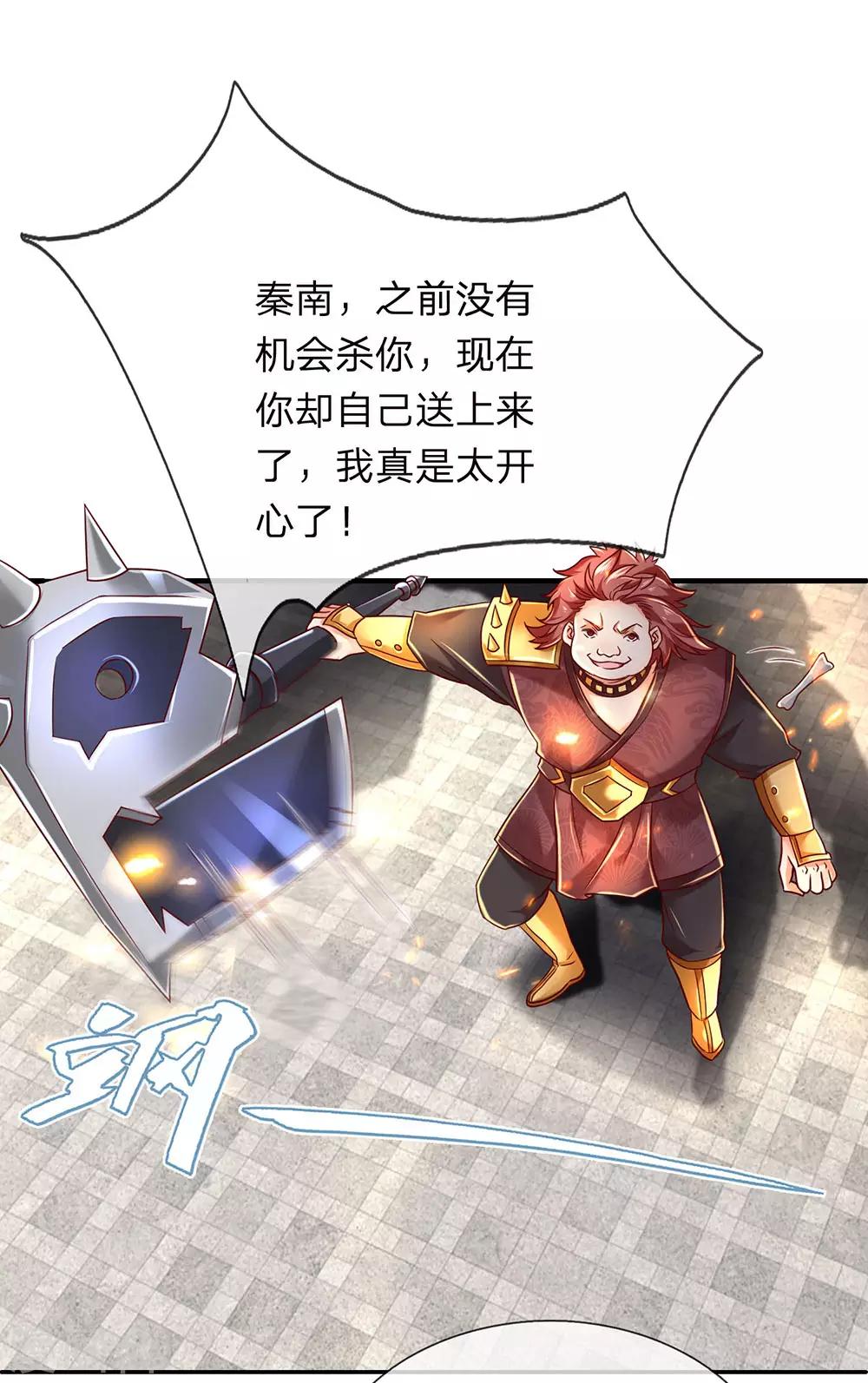 第309话 邪君是谁，爲何杀我2