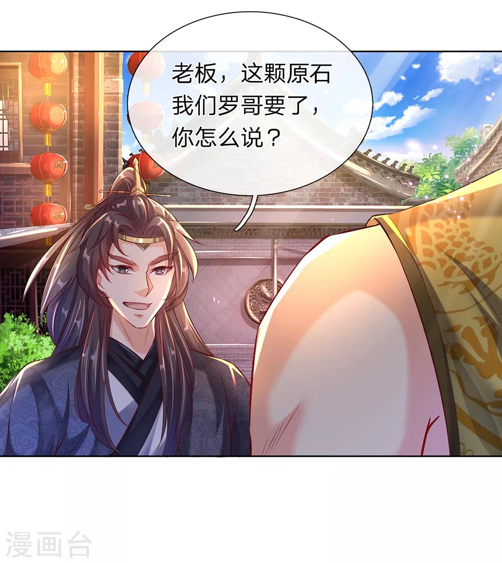 第196话 半路拦截，抢夺原石13