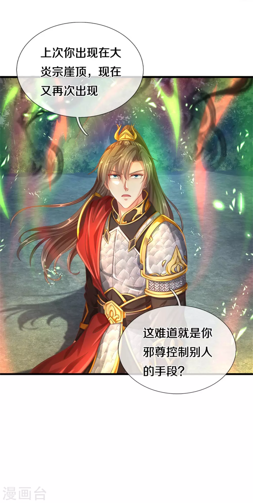 第359话 排除万难，邪尊必灭31