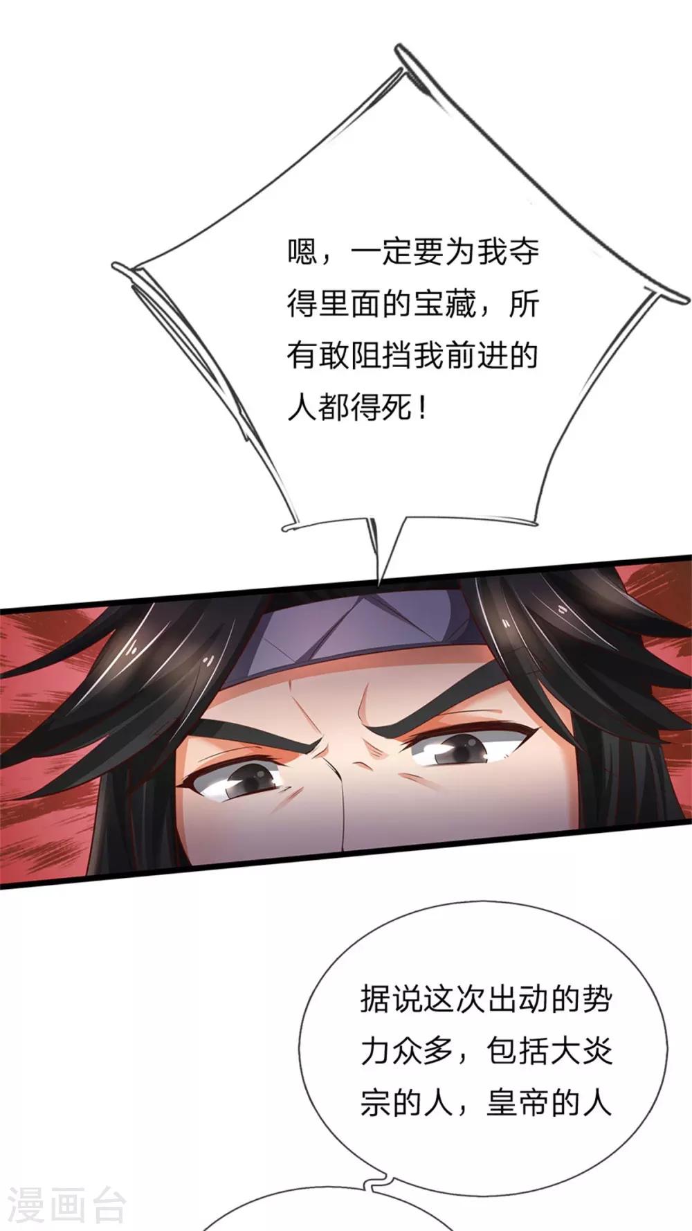 第323话 没有令牌，不得入内9