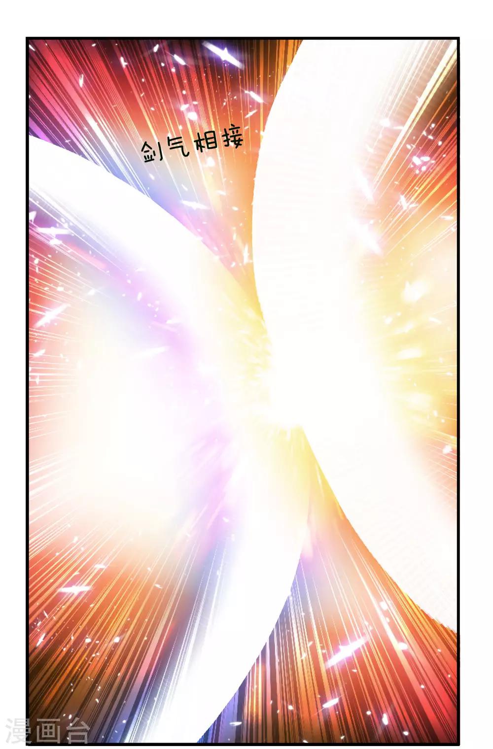 第55话 万里剑气，九州光寒10